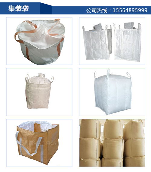 集装袋定制 青岛同福包装 在线咨询 集装袋